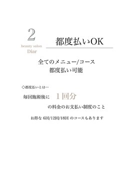 ディアー 原宿(Diar)/