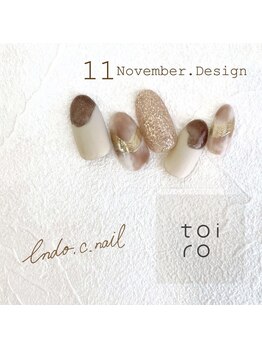 トイロ(toiro)/【Chii限定】トレンドコース