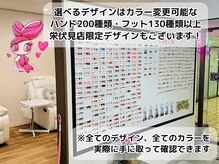 はあとねいる 栄伏見店の雰囲気（選べるデザインは330種類以上！全て手に取ってご覧いただけます）