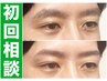 【メンズ眉毛サロンに初めて来られる方に】一番似合う眉毛をご提案！(美眉)