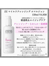 トゥジュール バイ ボウケンフライ(toujours by Bokenfly)/【フェイシャル】【うる艶】