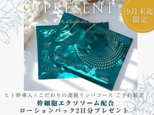 エステサロン さくら 南越谷店