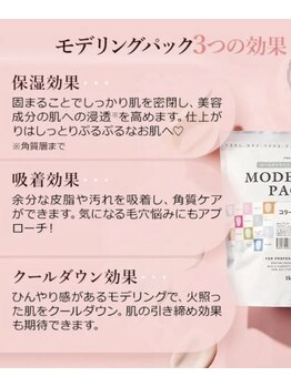 ルーム303(Room303)/疲れ顔は生パックで取り戻す!