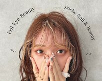 ア―ジュポシェフリル 下大利店(age poche Frill)