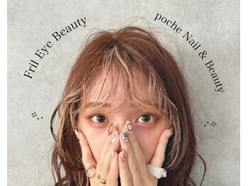 ア―ジュポシェフリル 下大利店(age poche Frill)