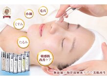 肌トラブル別ケア♪丁寧なカウンセリングで施術をご提案♪