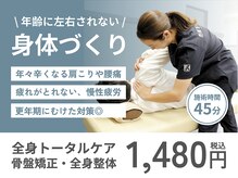 安倍川駅前総合治療院