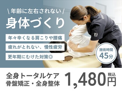 安倍川駅前総合治療院の写真