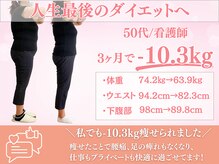 整体院カイト/50代/看護師