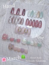 はあとねいる 平和堂高富店/3月店舗限定デザイン