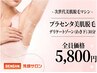 23 &nbsp;プラセンタ美肌脱毛・デリケートゾーン（わき下）　30分