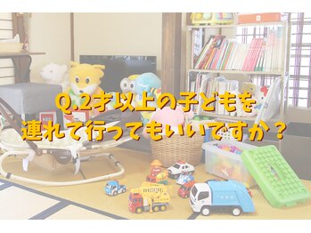 まもる整体サロン 新山口店/【2才以上の子供同伴OK?】