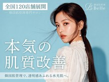 ベル 赤羽(Belle)