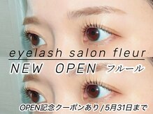 フルール(fleur)