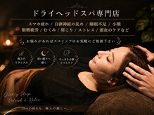 仙豆のちから × ドクターリセット 千葉駅前店(Dr.Reset)