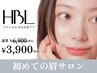 【初回HBL】 はじめての眉サロン｜自然で似合う眉へ￥3,900(BTXセラム付き！)