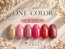 クレスト 奈良店(CREST)/フラッシュネイル♪