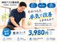 神田アクロ鍼灸院の写真