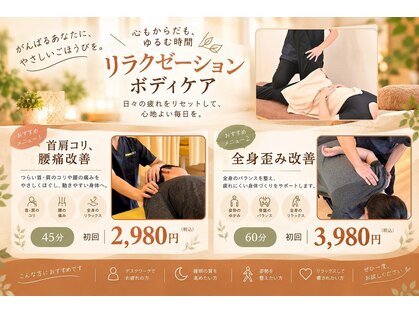 まつもと接骨院 流経大前の写真
