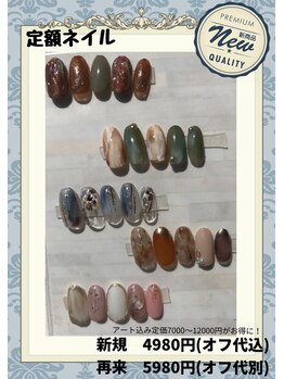 アイコニック ネイルアンドアイ 長久手店(ICONIQ nail&eye)/今月の定額