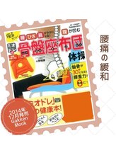 ソリデンテ 心斎橋/腰痛緩和