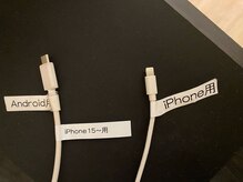 青梅やわらか整体/iPhone15にも対応！