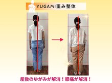 いたみいろどり整体院/ゆがみ整体