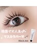 《再来》韓国発★マスカラパーマ 《コーティング付き》¥7860