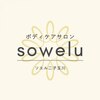 ソエル 二子玉川(sowelu)のお店ロゴ