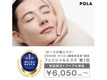 ポーラ ザ ビューティ 深谷店(POLA THE BEAUTY)