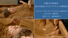 ソエル(SOWEL)