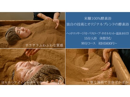 ソエル(SOWEL)の写真