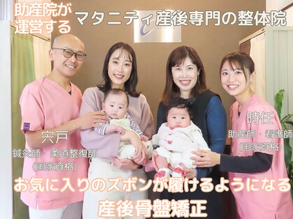トラスト 錦糸町治療院の写真