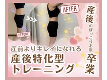 つのだ産後整体院
