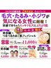 【9月平日限定】首肩の鍼＋肩甲骨ほぐし90分（通常8800円）