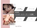 【ハンド】パウダーアート定額