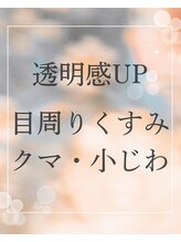 アネーロ(Anhelo)&nbsp;美白透明感 くすみ改善