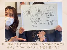 ベラノーブル(bella noble)/仕事終わりの脂が気になって、