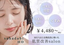 スハダビ110(suhadabi110)