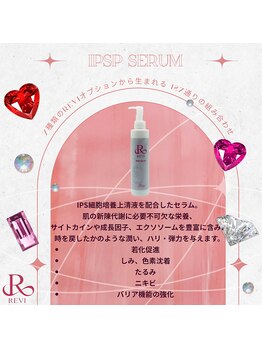 イロドリ(IRODORI)/IPSPセラム