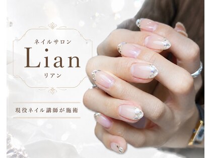 Lian【リアン】の写真