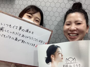 船橋deりらく/船橋で、もみほぐし/マッサージ