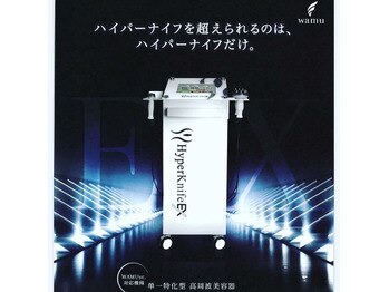 エスビューティーサロン(S Beauty Salon)/最新マシン10分だけ効果あり