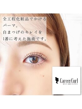 美ラボ リッチエンジェル/キャリアカール