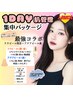 1Day肌管理【集中パッケージ】アクア鼻+ララ+LED+水光肌パック