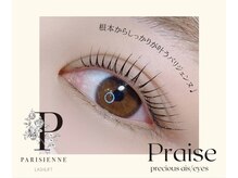 プレイズ(Praise)/まつげパーマ/パリジェンヌ