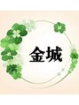 リラクゼーション聖美 金城 