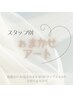 ＊イチオシ！＊【☆★Yuuki指名限定☆★】おまかせアート 10240→8340
