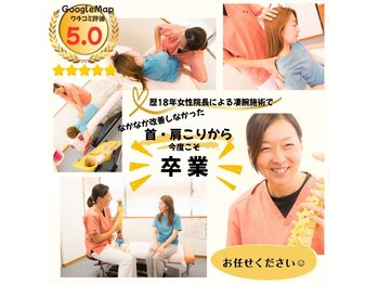 さとうカイロプラクティックオフィス 祖師谷