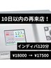 【10日以内再来店】インディバ120分エイジングケア｜温活｜痩身｜定価¥18000